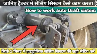 ✅ऐसे चेक करें आपके ट्रैक्टर का सेंसिंग पंप सही से काम कर रहा है या नहीं।How to work sensing control.