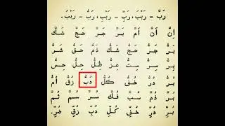 37-dars Tashdidli harflar Arab tili darslari