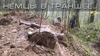 Останки солдат вермахта в траншее и блиндаже | EE88