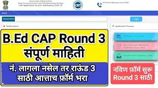 B.Ed Cap Round 3 Registration ✅ Bed Cap Round 3 form fill up ?  Bed Cap Round Form Update #bed
