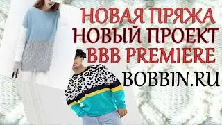 Новая 