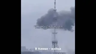 В Киеве война, в Харкове война, В Мариуполе война в Украине война