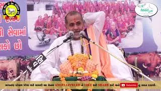 Shree Ramdev Bhakti Gau Katha || RadheKrushna Sastriji || Part - 019