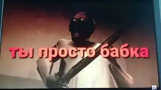 ПЕСНЯ-КЛИП (ПРО БАБА ГРЕННИ/ ПАРОДИЯ НА РАСА ПЧЕЛОВОД
