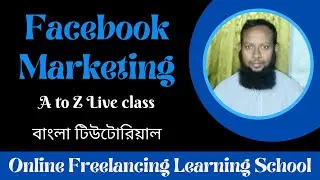 ফেসবুক মার্কেটিং এর একটি পরিপূর্ণ ক্লাস | Facebook Marketing Bangla Tutorial | Digital Marketing