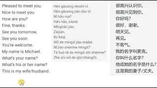 1789 Nǐ shì shéi Who are you 你是谁.  Learn Chinese Learning Center: