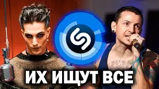 ТОП 100 ПЕСЕН SHAZAM | Март 2023 + Плейлист | Хиты ШАЗАМ | Эти песни ищут все