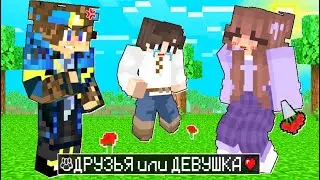 САМЫЙ СЛОЖНЫЙ ВЫБОР РЕБЕНКА! ЖИЗНЬ РЕБЕНКА 3 МАЙНКРАФТ