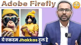 बाप रे, गजब है ये ADOBE FIREFLY Tool! | Text to image | Generative Fill | Text Effect 