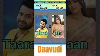 Devara part 1 daavudi song | NTR and Jhanvi Kapoor | #devarapart1 #daavudisong #daavudi #ntrdevara