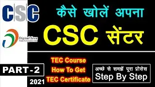 LIVE CSC TEC Certificate Online Test 2021 StepByStep | TEC Test Kese Pass Kare |