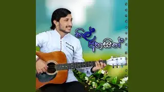 Nil Ahasin (feat. Sandeepa Devshan)