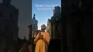 Хочешь рассмешить Бога — расскажи ему свои планы 🌬️🤭 #вселеннаяслышит