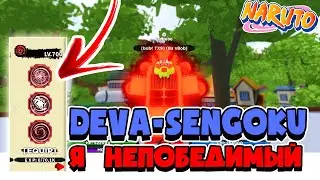 Шиндо Лайф 🔥 Имбовый Блудлайн Deva-Sengoku . Обновление Шиндо Лайф Роблокс . Лучший Блудлайн