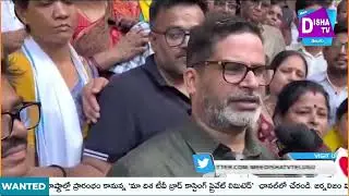 రాహుల్ గాంధీని ప్రశ్నించిన ఎన్నికల వ్యూహకర్త ప్రశాంత్‌ కిశోర్.|#DishaTV#breaking news#latestupdate