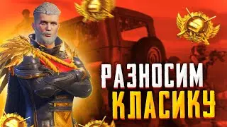 ПУШИМ | ПУБГ МОБАЙЛ