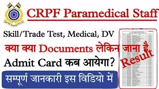 CRPF Paramedical Staff Document verification के लिए कौन कौन से Documents लगेगा