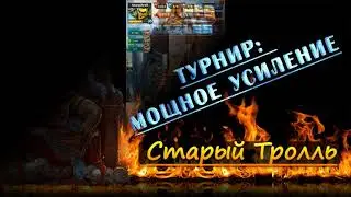 Турнир отключили !!!!   Empires & Puzzles / Империя Пазлов