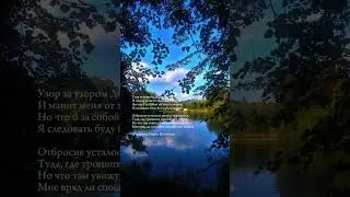 The Road Goes Ever On And On - перевод Марии Штейнман