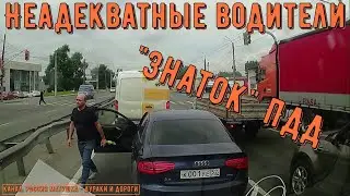 Неадекватные водители и хамы на дороге #709! Подборка на видеорегистратор!