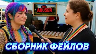 🔥 Real WOKE movement fails: laughter through tears 🤯