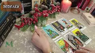 💨ВОДОЛЕИ♒ Таро-прогноз с 16.12.24- 22.12.24 ‼️ВАЖНЫЕ СОБЫТИЯ 💯