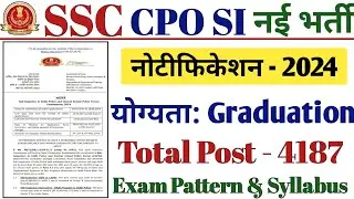 SSC CPO SI 2024 Notification | SSC CPO SI Vacancy 2023 | SSC CPO SI Requirement 2024 Notification