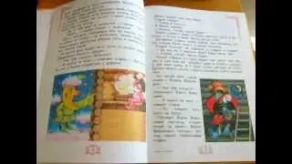 Солнце, Месяц и Ворон Воронович. Русская народная сказка