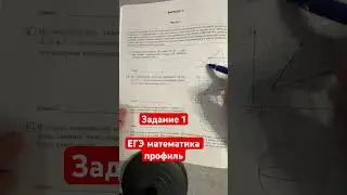Задание 1| ЕГЭ МАТЕМАТИКА ПРОФИЛЬ| Площадь треугольника ABC равна 80, DE-средняя линия, параллельная