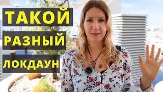 Почему турки проводят локдаун по-разному