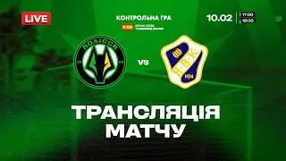 🔴 Полісся VS Гальмстад. ПРЯМА ТРАНСЛЯЦІЯ МАТЧУ / Збори в Іспанії / 10.02.2026