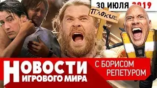 ПЛОХИЕ НОВОСТИ киберпсихоз в Cyberpunk 2077, Киану Ривз в Death Stranding, Borderlands, Alan Wake 2