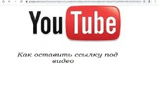 Как оставить ссылку на товар с сайта rozetka или отправить ссылку на товар по gmail
