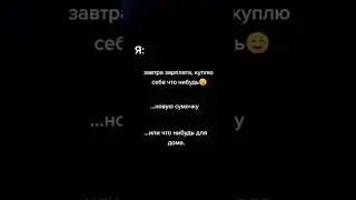 У кого так же?
