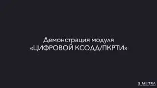 RITM³ - мониторинг, планирование и управление транспортными потоками города и региона.