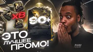 ПОЙМАЛ 7 ИГРОКОВ ИЗ НОВОГО ПРОМО УДАР МОЛНИЕЙ | ПОЙМАЛ ИГРОКА ЗА 500 000 В ОСНОВУ ! + КУМИР