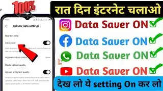 mobile data jaldi khatam ho jata hai kya kare / Net Jaldi Khatam Ho Jata Hai / #manojdey #smartphone