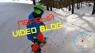 GoPro: Первый влог.