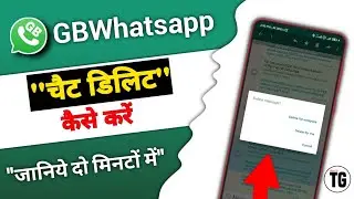 gb whatsapp me chat delete kaise kare |  gb whatsapp par clear chat kaise kare - 