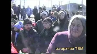 Мухоршибирь - Масленица 1998.