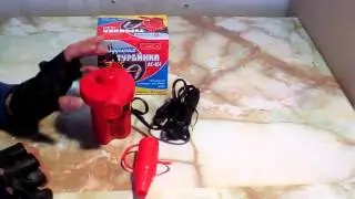 Электрический насос для надувных лодок Carex AC-401 (воздушная турбинка) - обзор