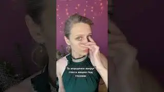 Зачем тебе морщины? 