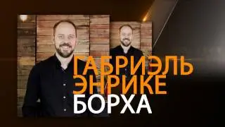 Юбилейная конференция церкви "Новая Жизнь"