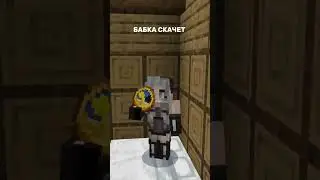 Песня про Деда и Бабку в Minecraft! 🤣 песня 