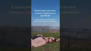 Выбор есть всегда #отношения #психология #семья #психологияотношений