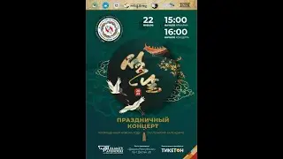 СОЛЬНАЛЬ 2023 В АЛМАТЫ.