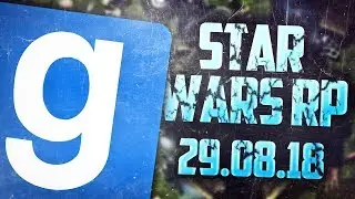 ЗАПИСЬ СТРИМА! ► Garry's Mod - Star Wars RP - 29.08.18