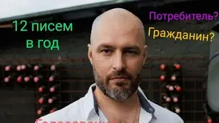Мысли вслух про уважение к стране и отличие гражданина от потребителя