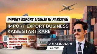 How to Get Import Export License In Pakistan || Import Export Business Kaise Start Kare