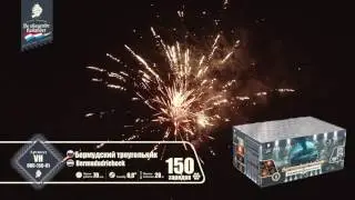 VH080-150-01 Бермудский треугольник